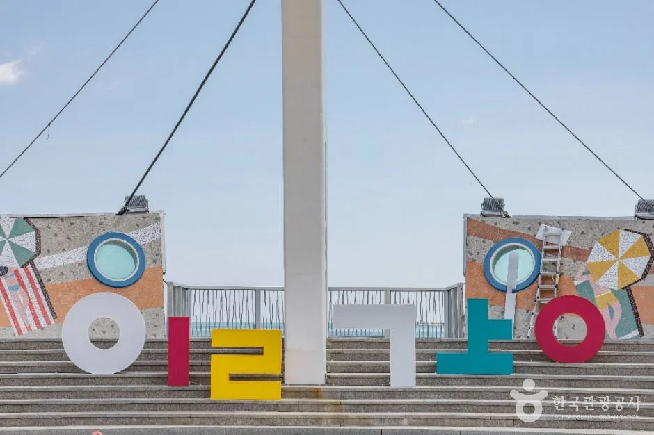 부산 일광해수욕장 방문 동선을 참고할 수 있는 트립뷰 편집 이미지