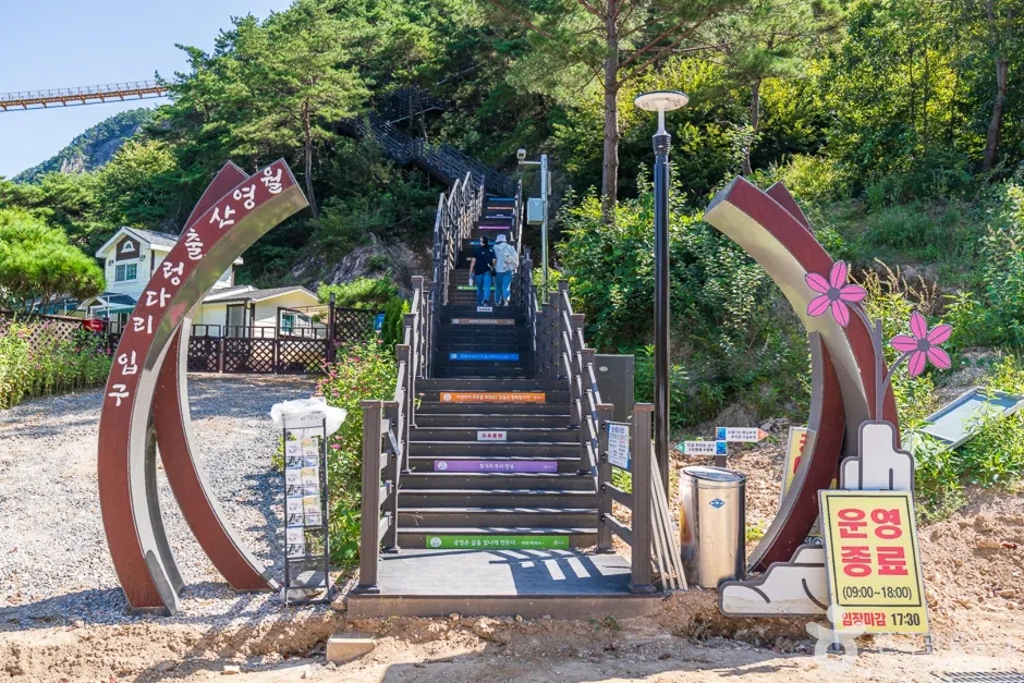 충남 월영산 출렁다리 방문 동선을 참고할 수 있는 트립뷰 편집 이미지