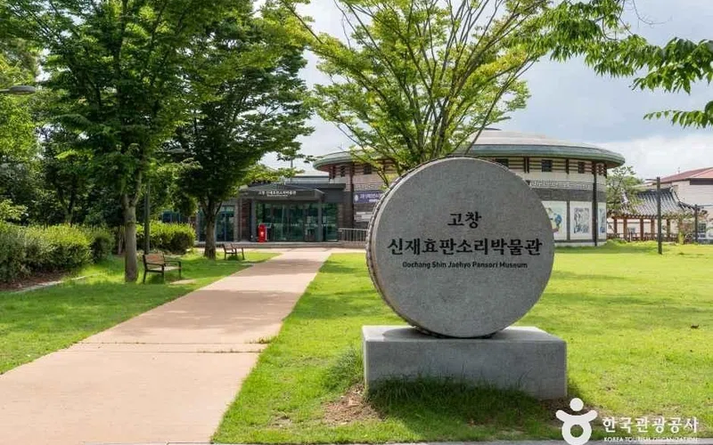 전북 고창 신재효판소리박물관 방문 동선을 참고할 수 있는 트립뷰 편집 이미지