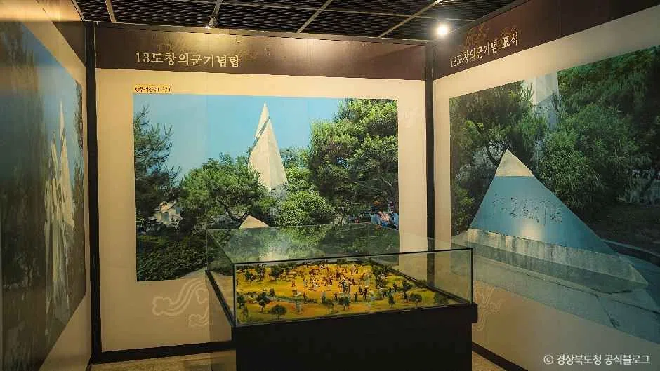 경북 왕산허위선생기념관 방문 동선을 참고할 수 있는 트립뷰 편집 이미지