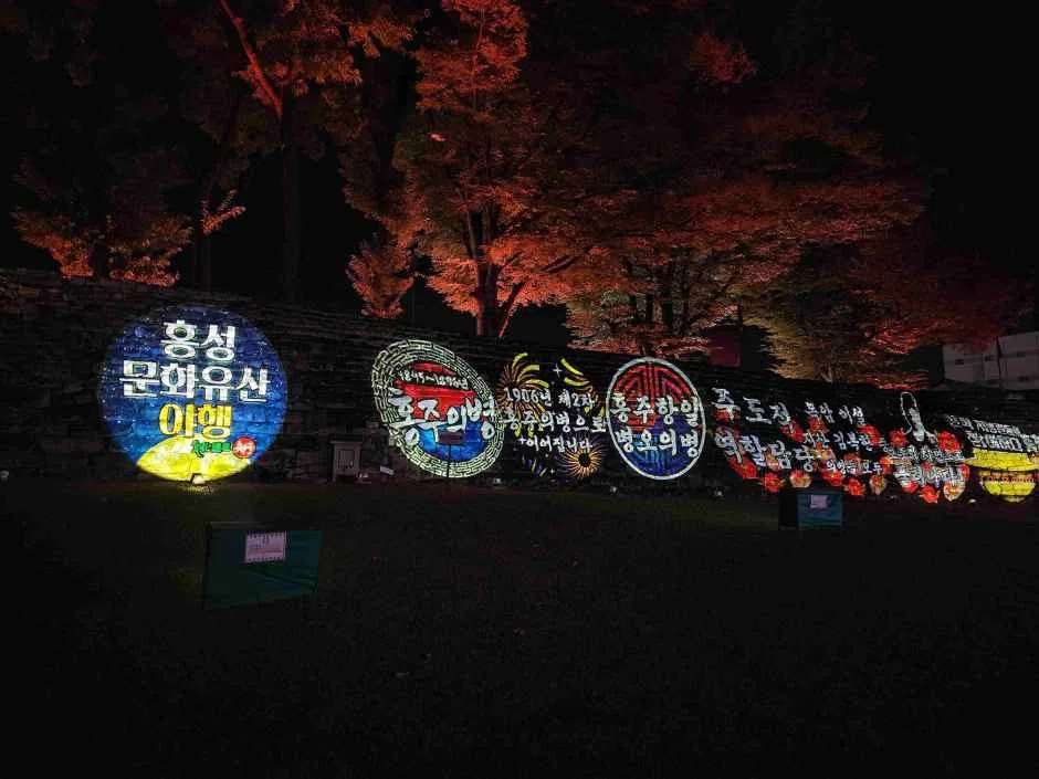 충남 홍성 국가유산 야행 방문 동선을 참고할 수 있는 트립뷰 편집 이미지