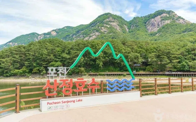 경기 산정호수 조각공원 방문 동선을 참고할 수 있는 트립뷰 편집 이미지