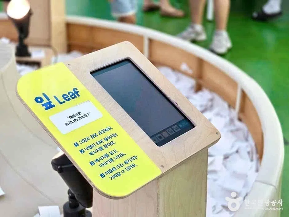 세종 국립어린이박물관 방문 동선을 참고할 수 있는 트립뷰 편집 이미지