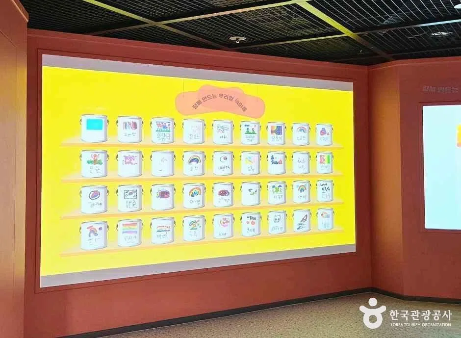세종 국립어린이박물관 방문 동선을 참고할 수 있는 트립뷰 편집 이미지