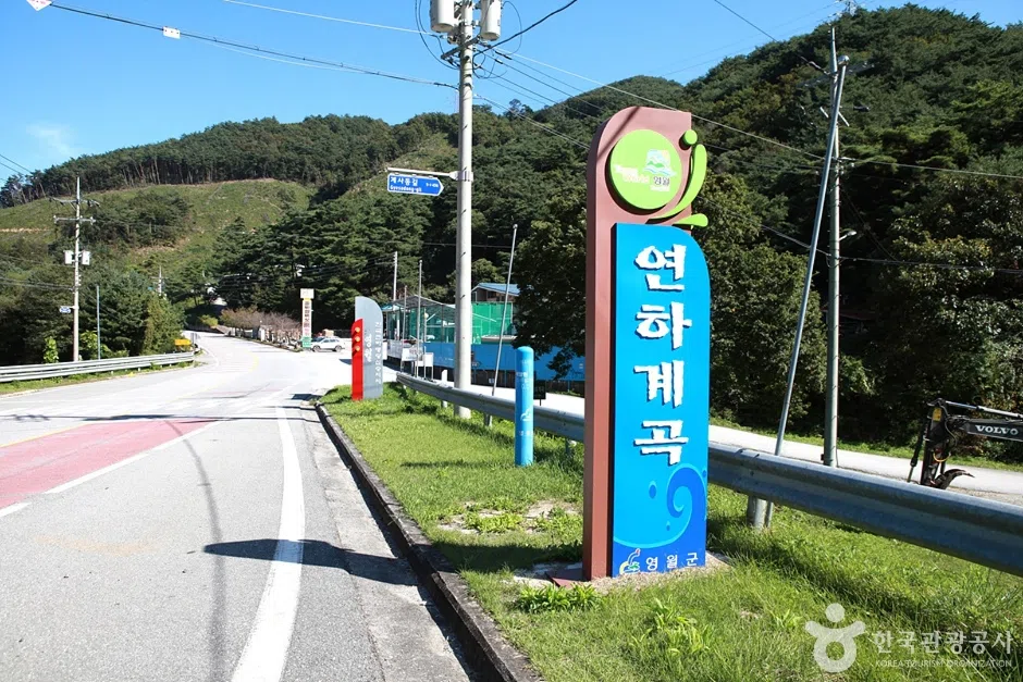 강원 연하계곡 방문 동선을 참고할 수 있는 트립뷰 편집 이미지